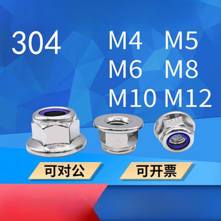 304 stainless steel GB6183 non-metallic insert hexagon flange lock nut with gasket lock nut