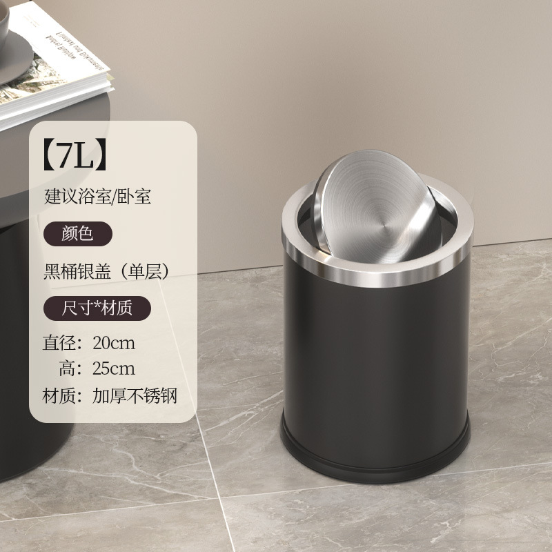 Cubo de basura de acero inoxidable con tapa basculante para uso doméstico, sensación de alta gama, adecuado para sala de estar, baño, uso comercial, hoteles, lujo ligero, diseño simple, venta al por mayor transfronteriza.
