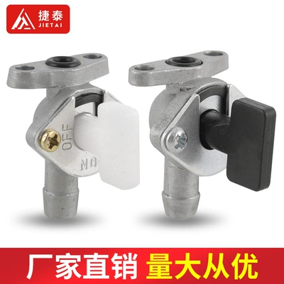 49CC small sports car 40-6 oil switch garden tool oil switch small sports car carburetor oil switch oil tank switch (Motorcycle General Parts)
