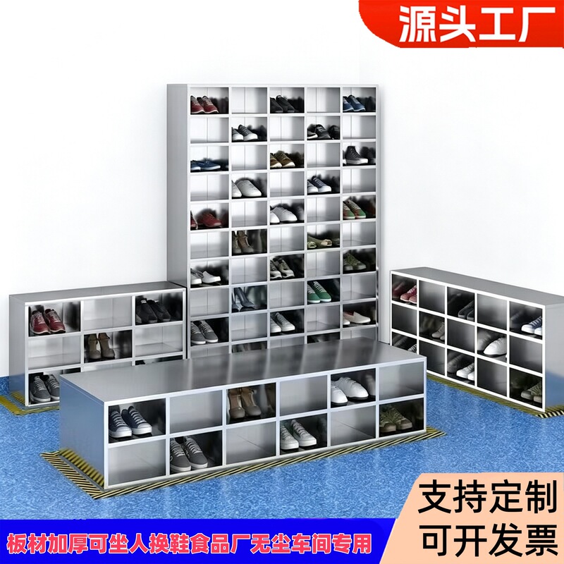 304 stainless steel shoe cabinet, dust-free cleanroom, employee shoe changing bench, suitable for food factories and laboratories, single or double-sided shoe cabinet 304 stainless steel shoe cabinet, dust-free cleanroom, employee shoe changing bench, suitable for food factories and laboratories, single or double-sided shoe cabinet