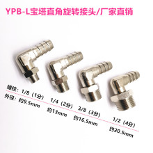 �������D���^ֱ���f����YPB-Lˮ��ˮ��Ӣ��2�ֹ���Ƥ���^M6M10