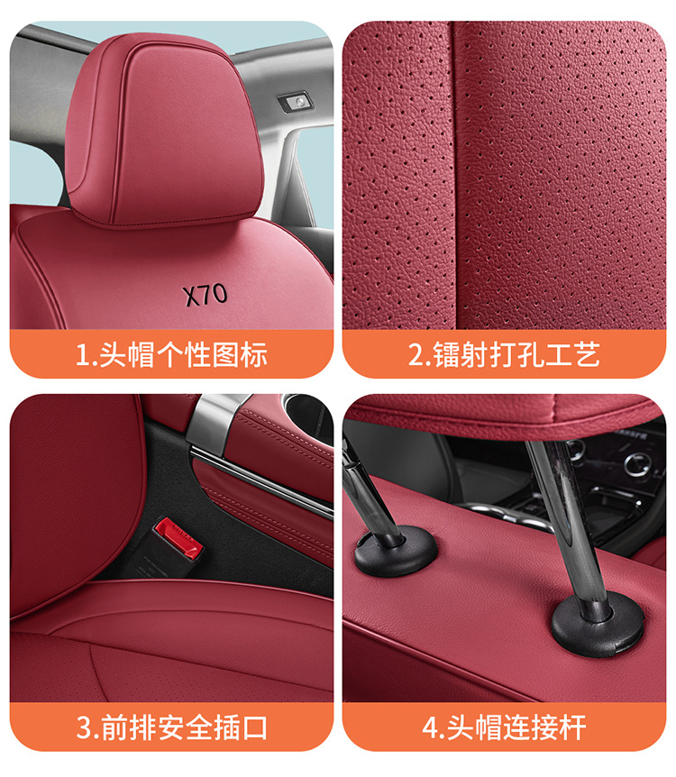 23-25 special seat covers for jietu X70PLUS 1.5T/1.6T car seat covers are suitable for all seasons