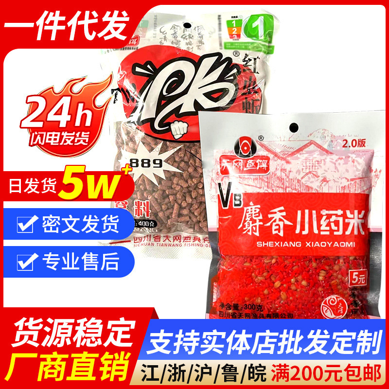 889 bait PK red worm earthworm particle nest material crucian carp carp grass carp wild fishing lake library nest material 400g