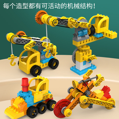 Children's ever-changing building block car handmade DIY assembly engineering vehicle large particle gear mechanical building block 3-6 boy toys