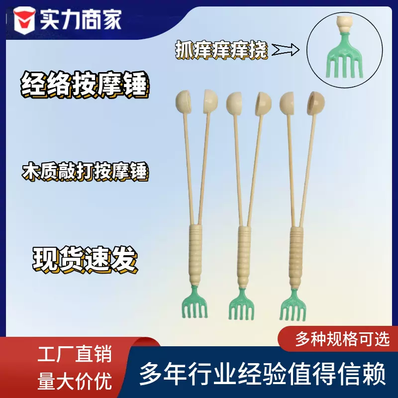 按摩锤子经络捶拍打按摩棒敲背捶竹子养生木质捶背肩颈全身按摩器