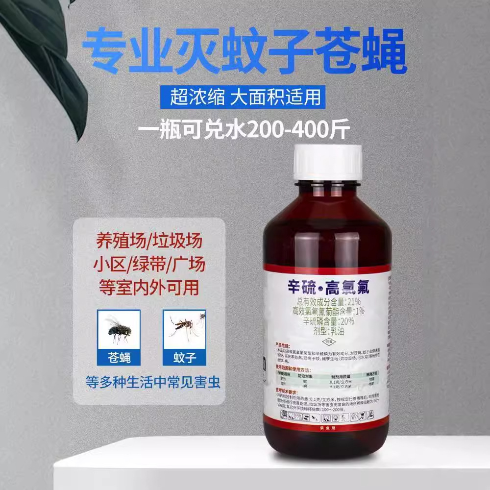 Mosquito killer medicine