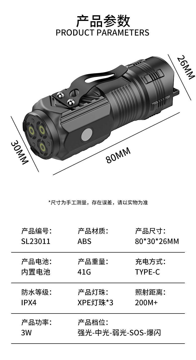 Rechargeable Flashlight, Ultra-Bright, Small, Mini, Portable, Household Mountaineering Lighting Lamp
