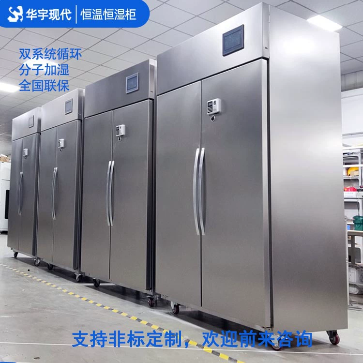 Вертикальные температура постоянного температуры постоянного и шкафа хранения влажности и температура постоянного шкафа хранения влажности и влажность испытывают температуру и влажность постоянного камеры