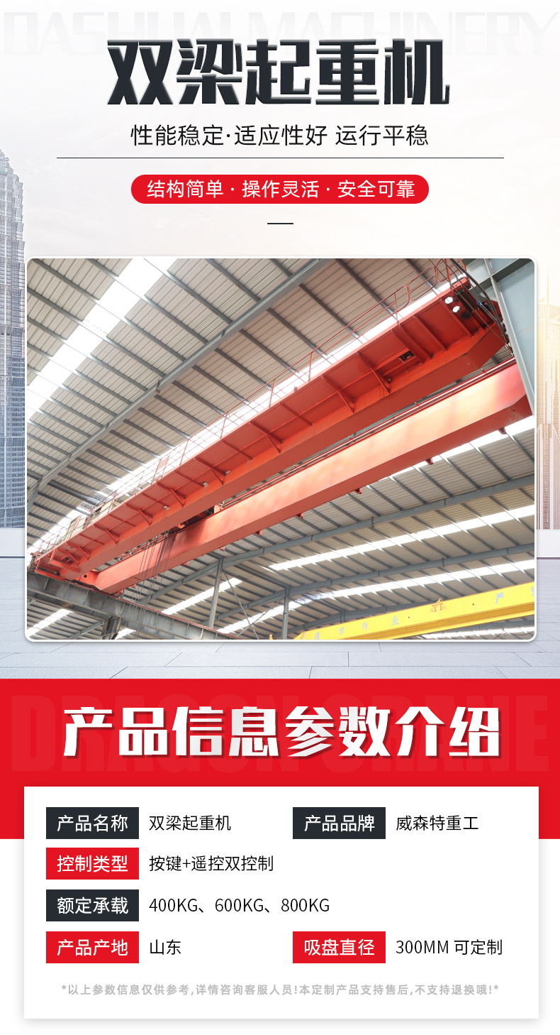 双梁起重机_02.jpg