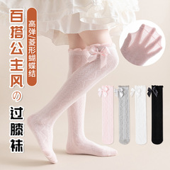 女童襪子春秋季防蚊蝴蝶結長筒襪白色系女童寶寶舞蹈襪網眼公主襪