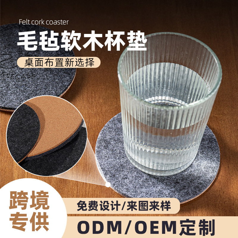 跨境毛毡软木怀垫圆形防烫隔垫餐垫双面吸水木质双面茶怀北欧简约|undefined