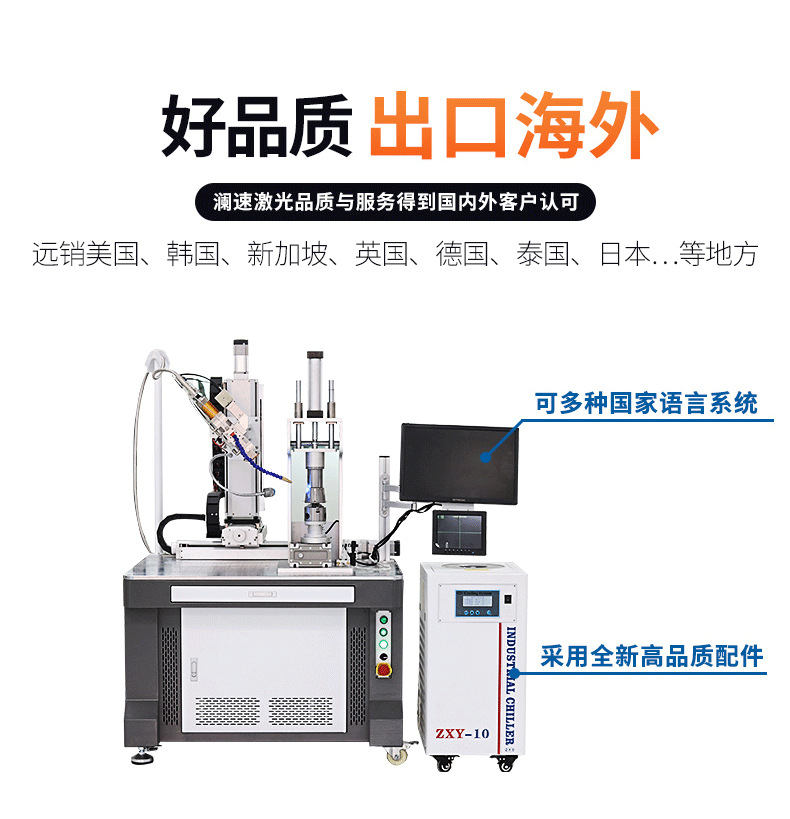 光纤激光焊接机详情页_11