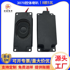 キャビティスピーカー 3070 サウンドキャビネット 4 オーム 3 ワット 8 オーム 2 ワット広告機インテリジェント音声放送レンジフードスピーカー