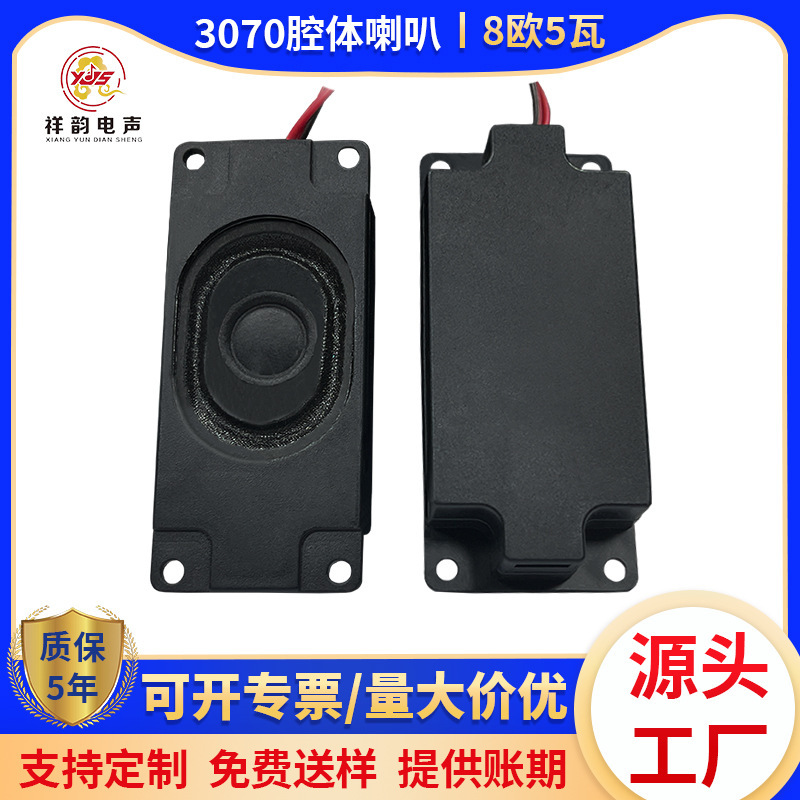 キャビティスピーカー 3070 サウンドキャビネット 4 オーム 3 ワット 8 オーム 2 ワット広告機インテリジェント音声放送レンジフードスピーカー|undefined