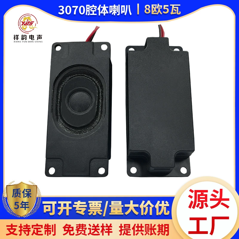 Динамик с полостной излучательной частью 3070, 4 Ом 3 Вт, 8 Ом 2 Вт, для рекламных машин, интеллектуальных систем голосового оповещения, вытяжек