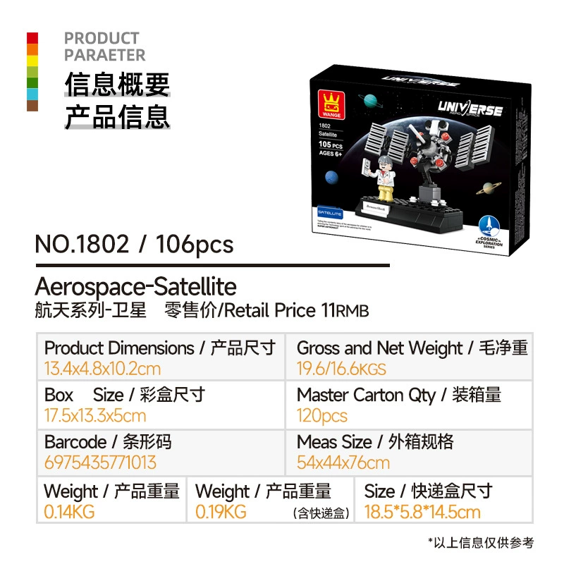 万格 Toy, aerospace spaceship, ship model, constructor, small particles, 6-12 years