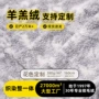 秋冬定制羊羔毛提花羊羔绒