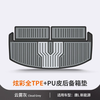 TPE Trunk Mat Trunk Mat - tang-l-new-energy-cloud-gray-vehicle-specific