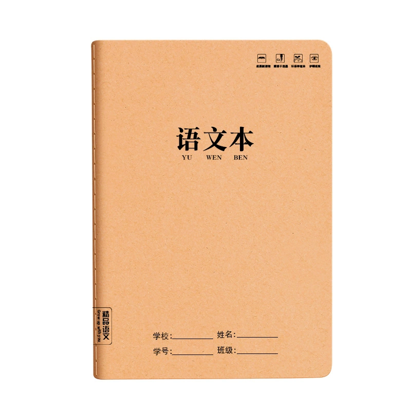 Laptop, leather book for elementary school students, increased thickness, for secondary school, full set