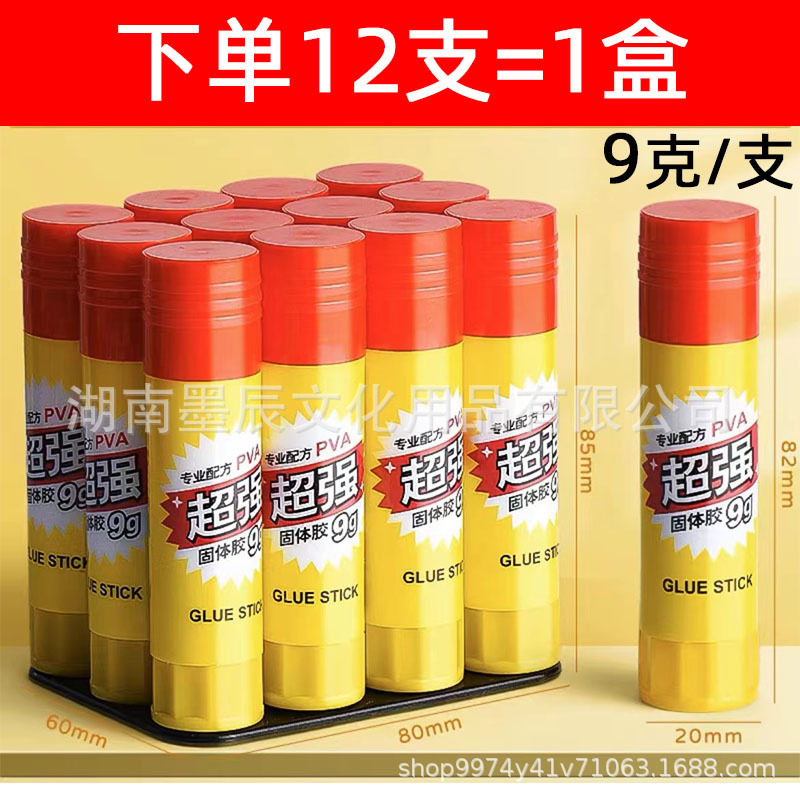 晨光固体胶棒顺滑高粘胶棒学生手工小盒办公财务粘贴超强大号胶水|undefined