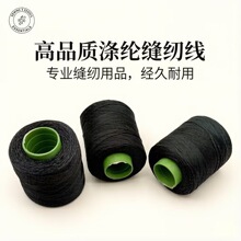 家用强韧缝纫线缝补衣服针线套餐涤纶缝补线黑白手缝线彩色缝衣线