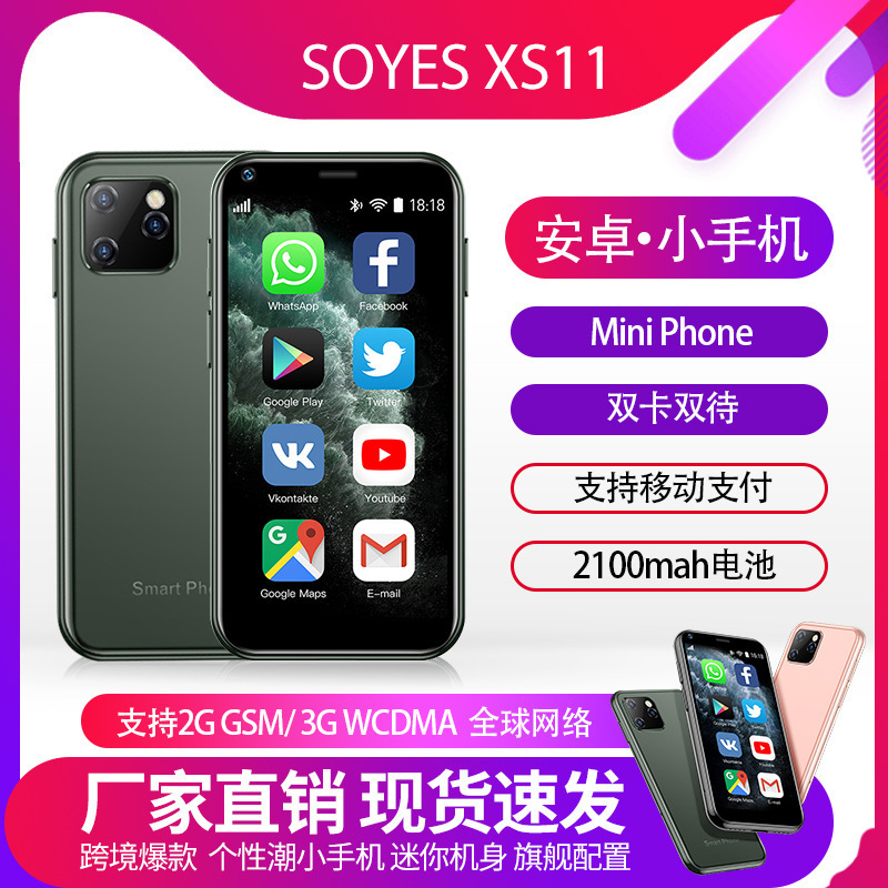 soyes suo ye mini phone xs11 mini smart android phone card pocket spare machine for male and female students