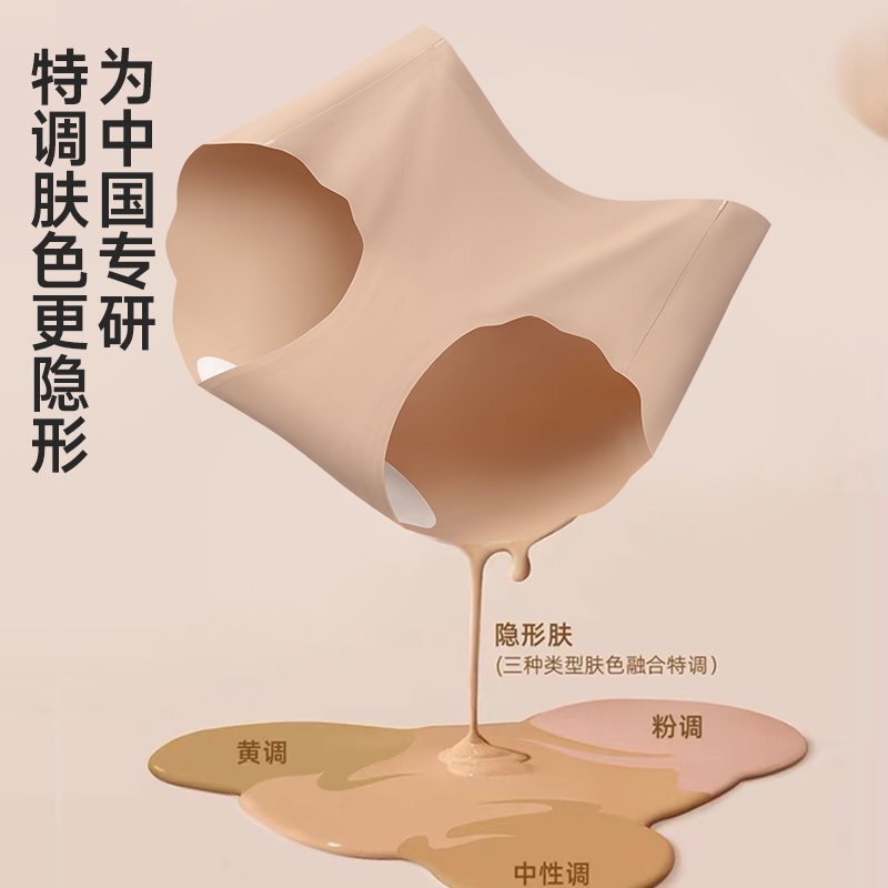 Liquid Foundation Underwear Seamless Invisible Antibacterial Women's Non-Hip Mid-Waist Long Crotch Hip Briefs Women's Shorts Liquid Foundation Underwear Seamless Invisible Antibacterial Women's Non-Hip Mid-Waist Long Crotch Hip Briefs Women's Shorts