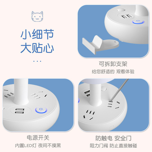 Rabbit-shaped bedside lamp USB socket with safety door household eye protection study desk lamp multi-functional power strip dormitory plug-in board