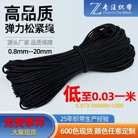 绳子类;松紧带;织带