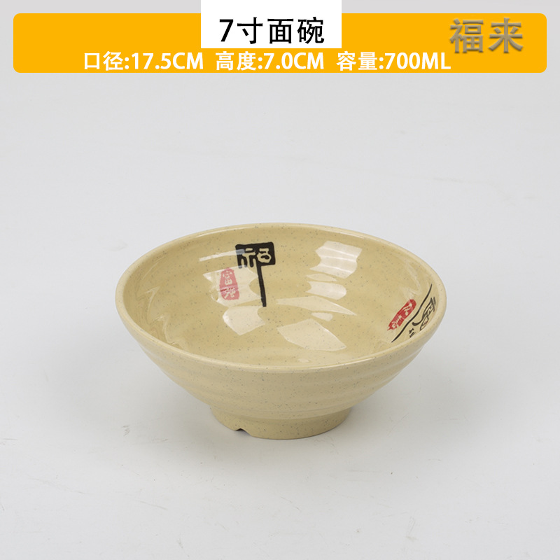 7 인치 스레드 보울 (폴리)