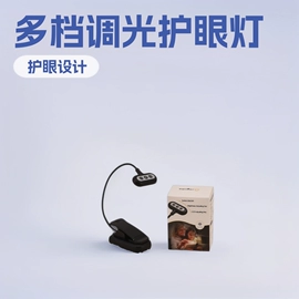 小夜灯;充电夜灯;阅读台灯