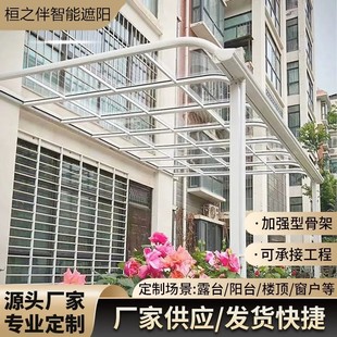 Aluminum alloy shed outdoor rainproof home villa eaves roof roof shade door head courtyard transparent sunroom