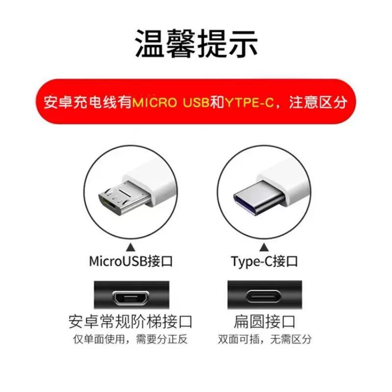 Manufacturer wholesale USB charging cable type-c mobile phone V8 Android data cable Bluetooth headset fill light with machine cable a