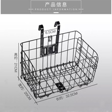 自行车车篮置物筐山地车后车框折叠挂篮后座架边框单车后货架侧篮