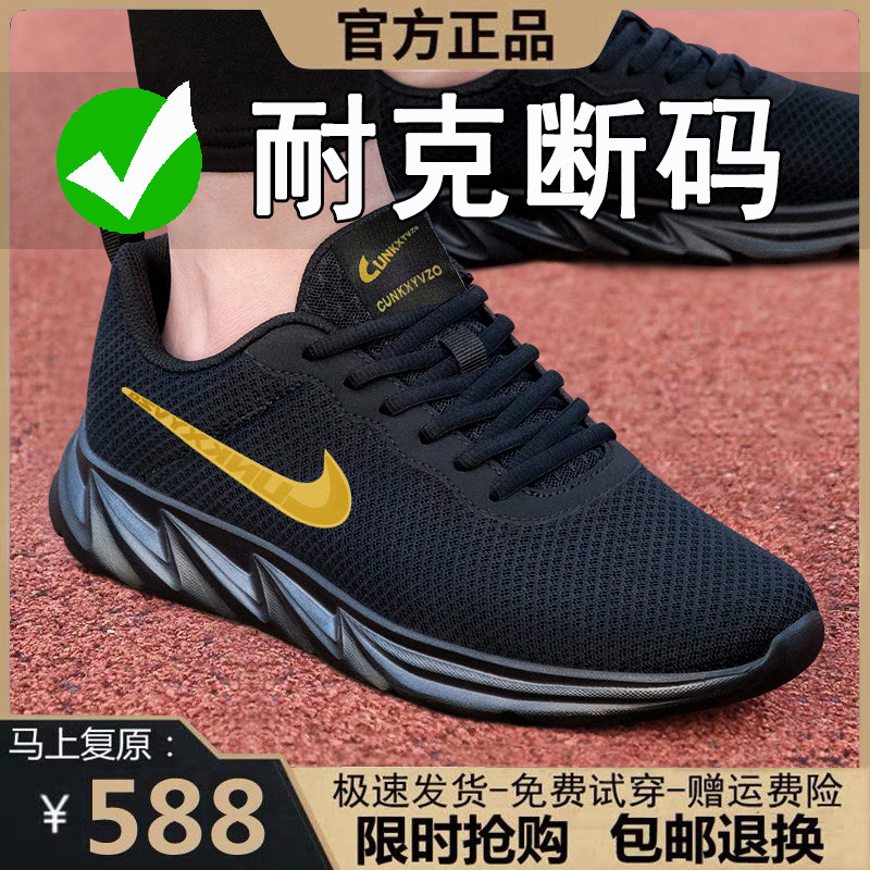 NAIKE clearance sale of discontinued models, popular authentic men's shoes, mesh sports shoes, versatile for summer, breathable, lightweight, shock-absorbing running shoes NAIKE clearance sale of discontinued models, popular authentic men's shoes, mesh sports shoes, versatile for summer, breathable, lightweight, shock-absorbing running shoes