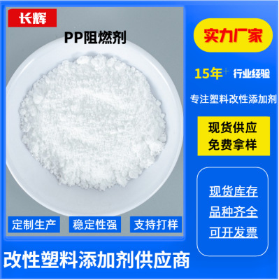 PBT無鹵阻燃劑 專業生産PBT無鹵阻燃劑環保PBT無鹵阻燃劑批發