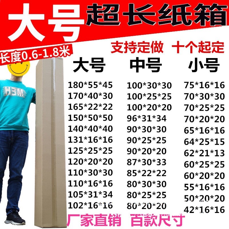 正方形纸箱半高打包发货.窄长条型超大号20长方形扁平纸盒包装