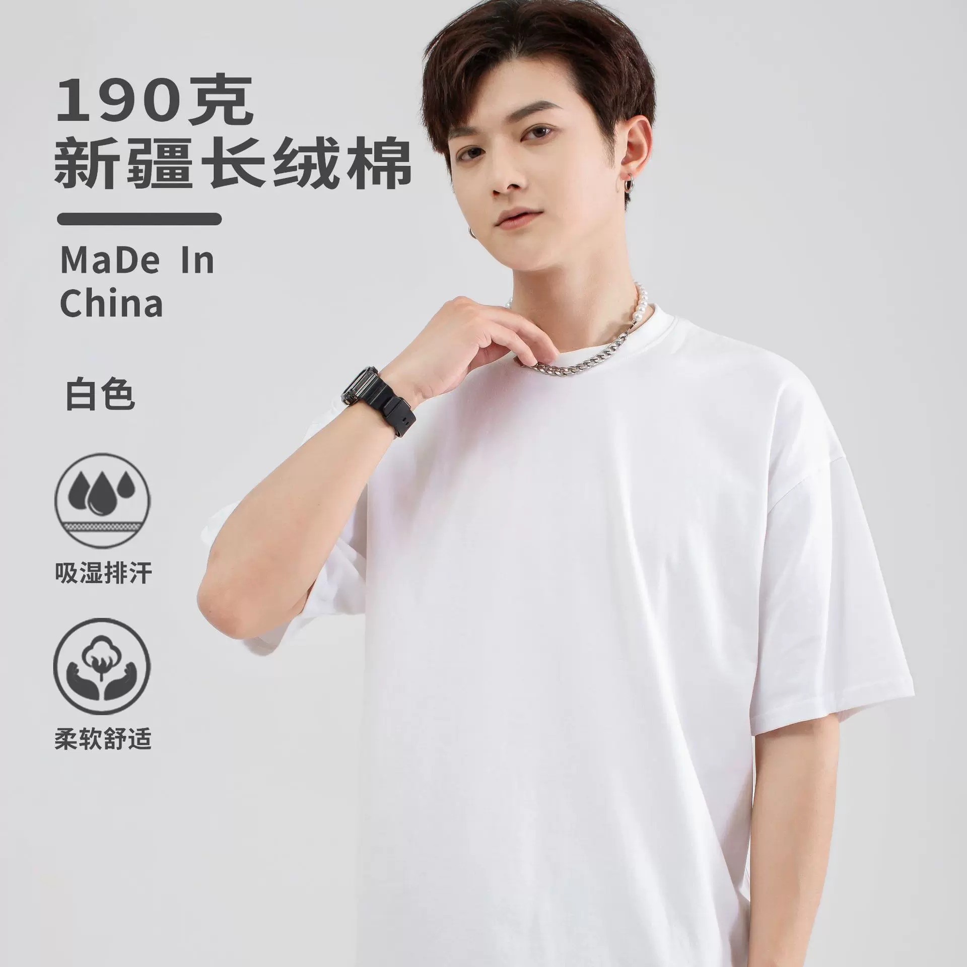 190克纯棉圆领短袖T恤定制LOGO精梳棉男女同版落肩潮T纯棉文化衫