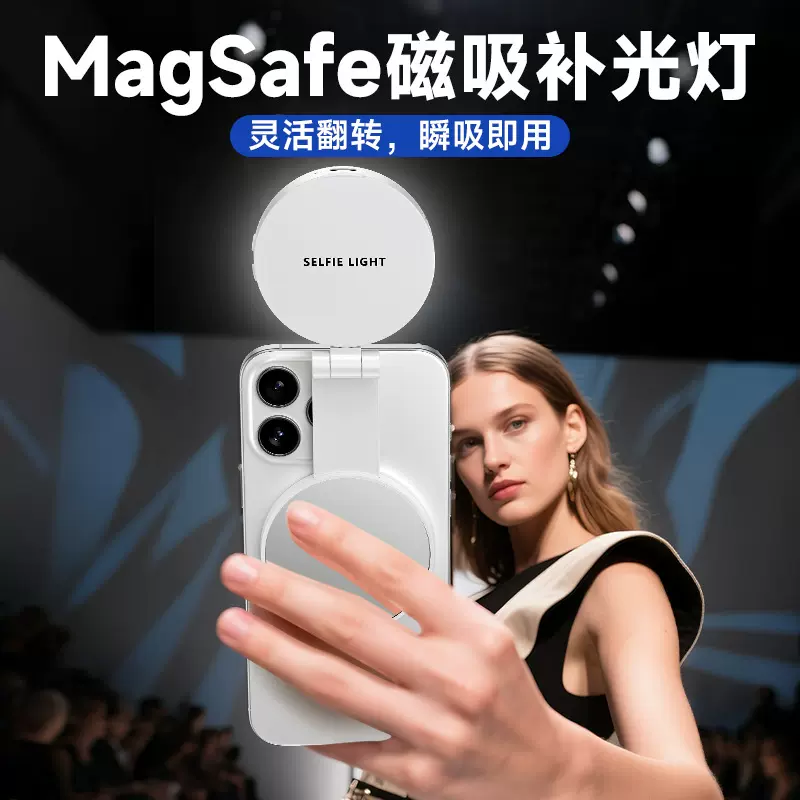 跨境新款手机磁吸补光灯直播拍摄手持美颜灯随身户外自拍口袋灯