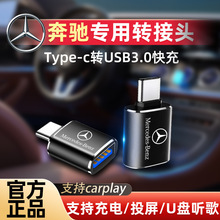 25��Y܇�d�D���^GLA/GLC300/CLB 200/C260l���ó����TypeC�D