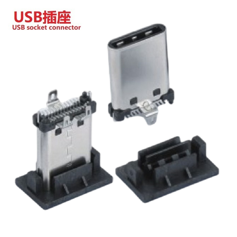 TYPEC插口大电流24PIN  立式小型USB母座TYPEC 立式贴片TYPEC插座
