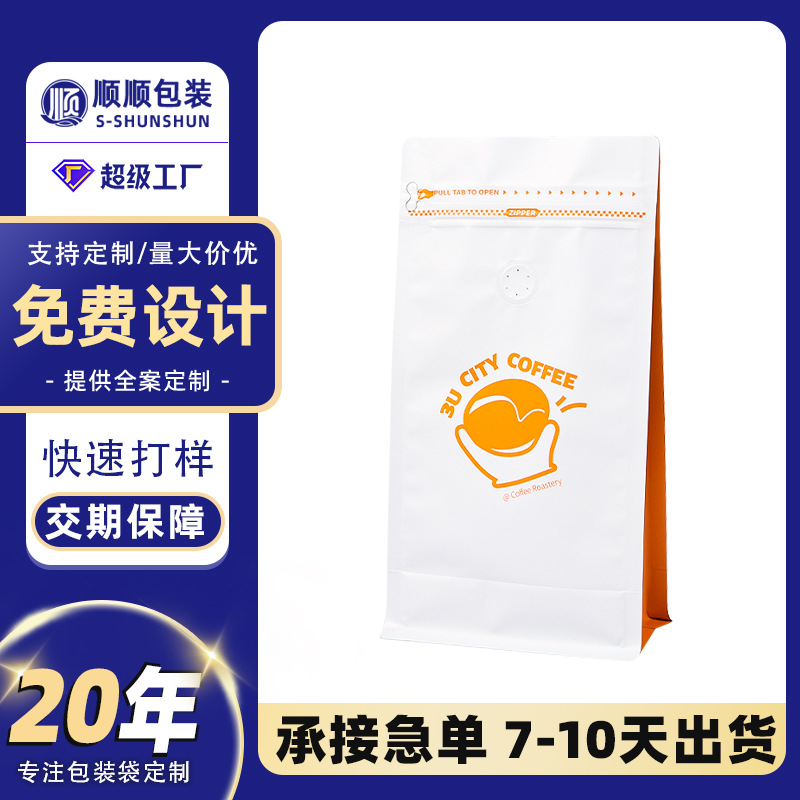 OEM/ODM 定制八边坚果袋封咖啡豆铝箔袋茶叶袋复合食品零食包装袋