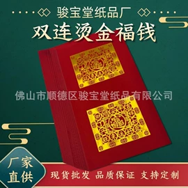 殡葬用品;冥币/纸钱;纸扎祭祀用品