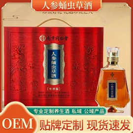 配制酒浸泡酒;白酒;果酒