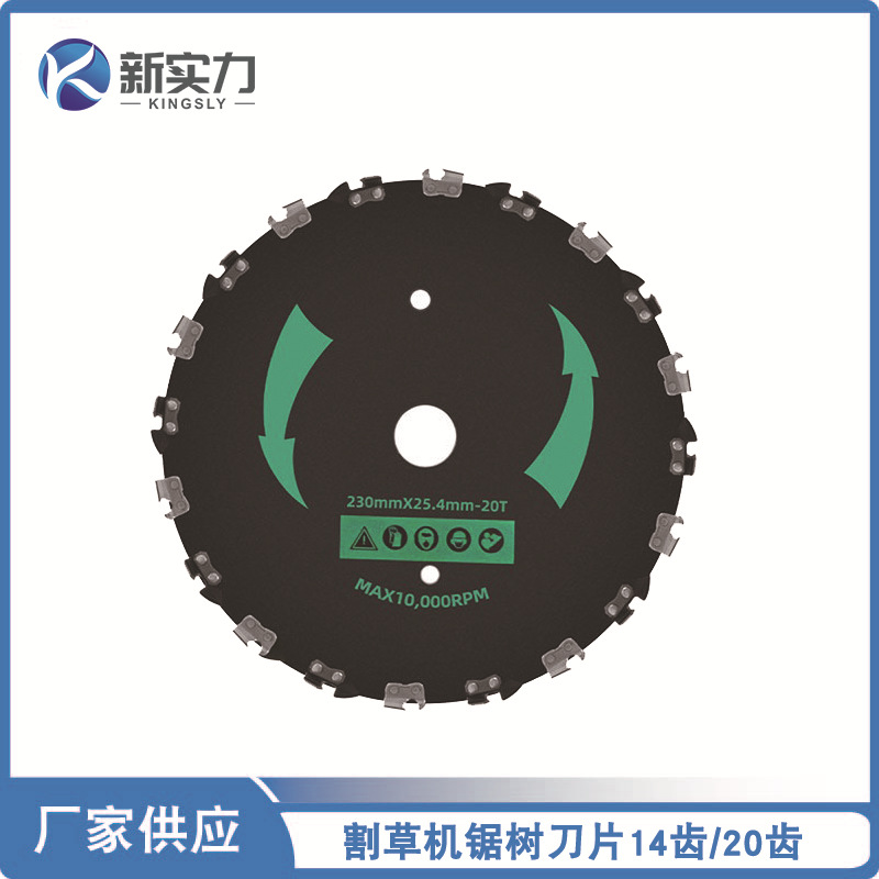 割草机通用锯树专用刀片加厚锰钢割灌机打小树木竹子圆形链条锯片