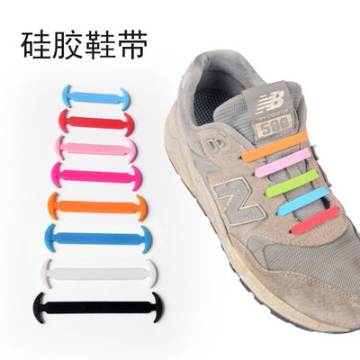 免绑弹力硅胶鞋带8条套装彩色软硅胶懒人鞋带免系仿皮布硅胶鞋带
