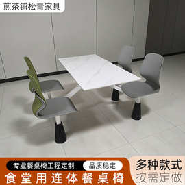 新款快餐桌椅简约员工食堂单位连体4人位6人位组合学校餐桌长方形