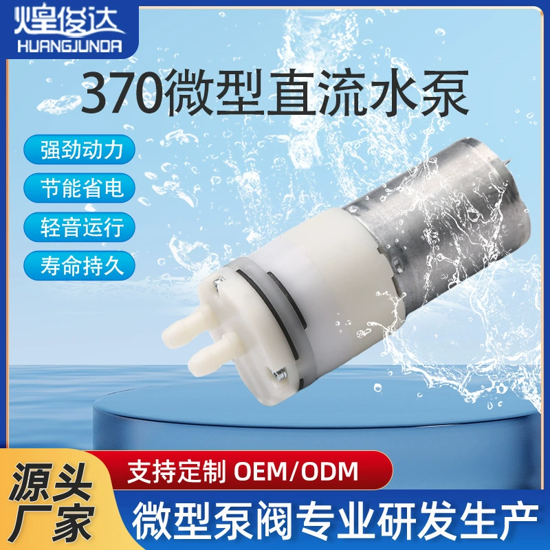 370 Миниатюрный самовсасывающий насос 3.7V двигатель постоянного тока электрический размыватель диафрагменный насос небольшой питатель для домашних животных водяной насос