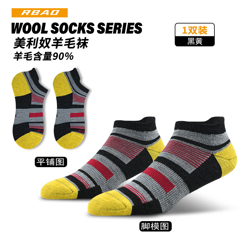 RB3379 검정색과 노란색