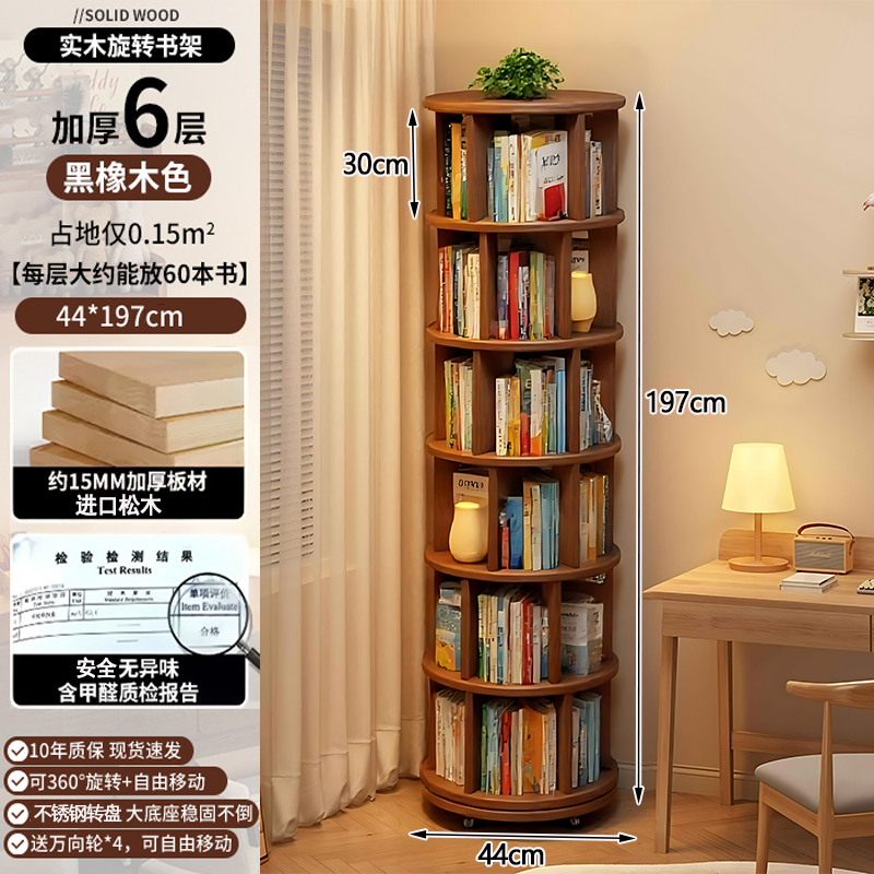 Madera de pino de lujo ligero - rueda universal silenciosa color nuez 197cm